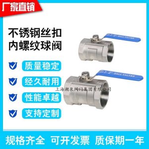 一片式球閥，一片式電動(dòng)球閥