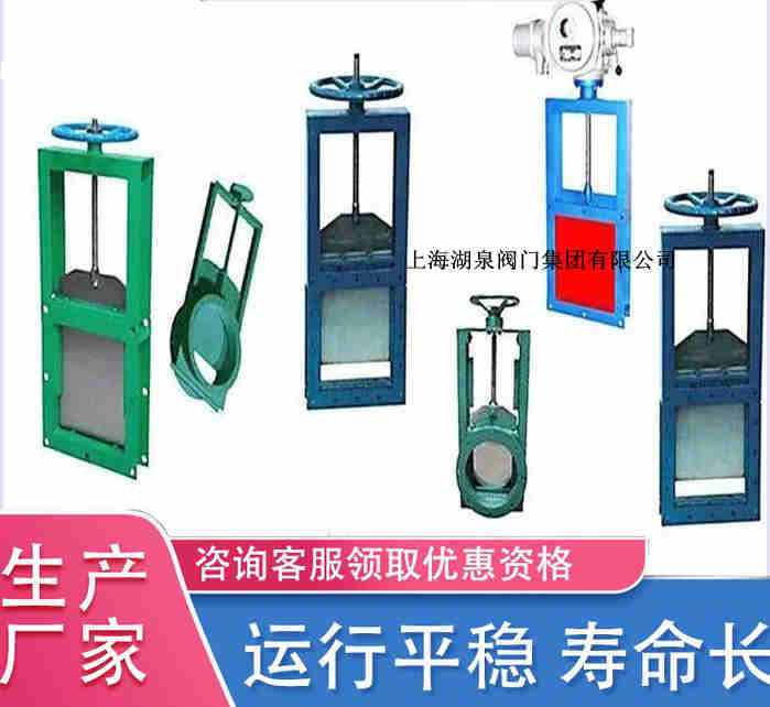 插板閥